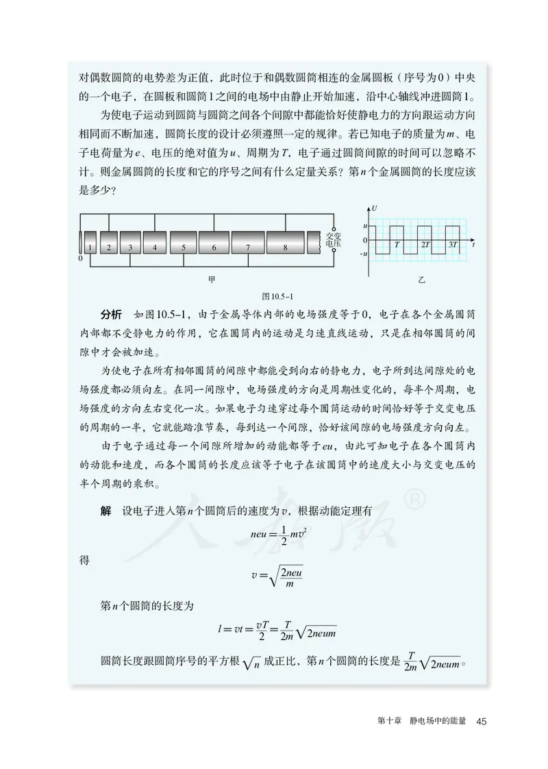 普通高中教科书&middot;物理必修第三册(1)_高中全套电子教材及答案。_01高中电子教材全套_物理_人教版_高中年级_必修第三册
