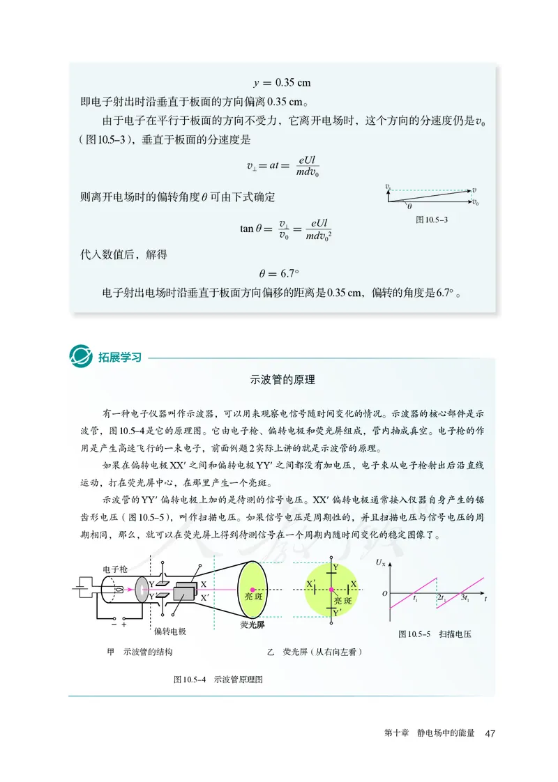 普通高中教科书&middot;物理必修第三册(1)_高中全套电子教材及答案。_01高中电子教材全套_物理_人教版_高中年级_必修第三册