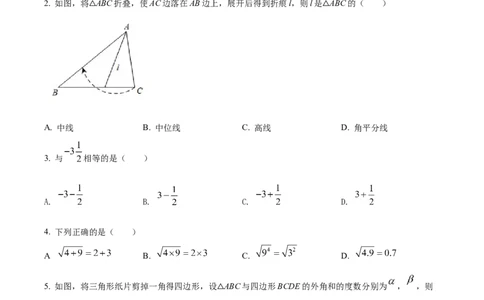 精品解析：2022年河北省中考数学真题（原卷版）_初中数学_九年级数学下册（人教版）_全国各地数学中考真题_2022年全国中考数学真题145份