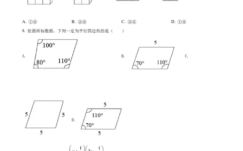 精品解析：2022年河北省中考数学真题（原卷版）_初中数学_九年级数学下册（人教版）_全国各地数学中考真题_2022年全国中考数学真题145份