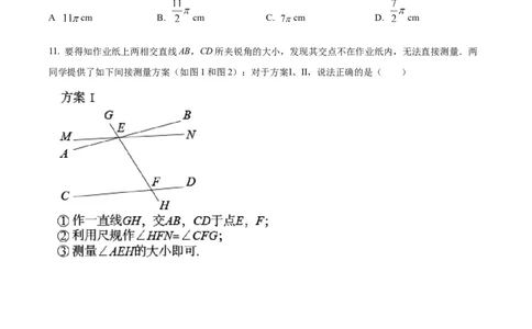 精品解析：2022年河北省中考数学真题（原卷版）_初中数学_九年级数学下册（人教版）_全国各地数学中考真题_2022年全国中考数学真题145份