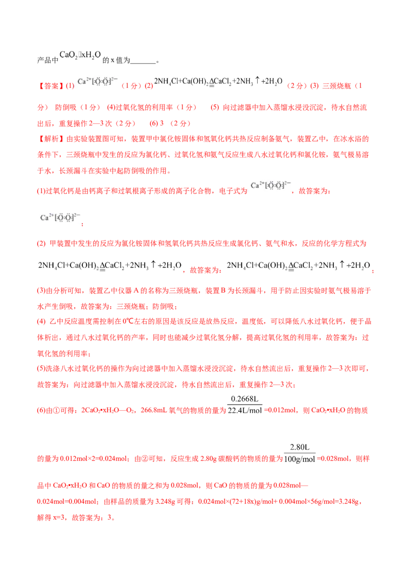 第一章化学计量在实验中的应用（测）-2023年高考化学一轮复习讲练测（全国通用）（解析版）_05高考化学_通用版（老高考）复习资料_2023年复习资料_一轮复习