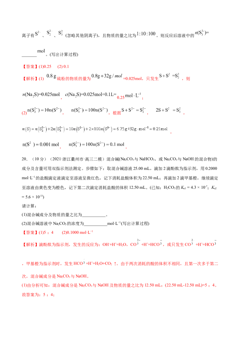 第一章化学计量在实验中的应用（测）-2023年高考化学一轮复习讲练测（全国通用）（解析版）_05高考化学_通用版（老高考）复习资料_2023年复习资料_一轮复习