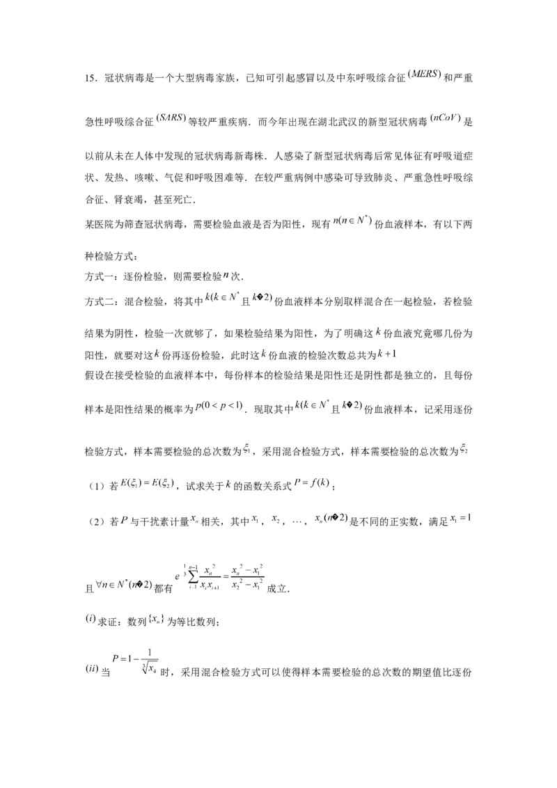 重难点突破02数列与概率综合（原卷版）_2.2025数学总复习_2024年新高考资料_3.2024专项复习_更新中2024年新高考数学一轮复习之题型归纳与重难专题突破提升（新高考专用）