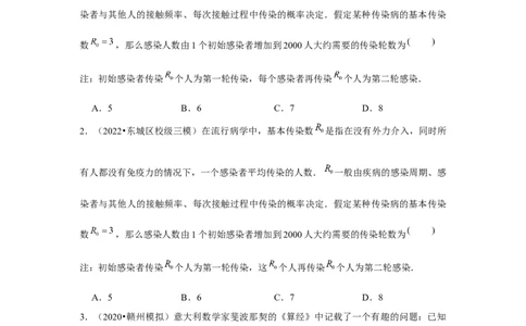 重难点突破02数列与概率综合（原卷版）_2.2025数学总复习_2024年新高考资料_3.2024专项复习_更新中2024年新高考数学一轮复习之题型归纳与重难专题突破提升（新高考专用）