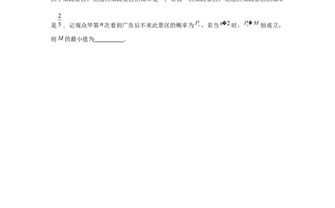 重难点突破02数列与概率综合（原卷版）_2.2025数学总复习_2024年新高考资料_3.2024专项复习_更新中2024年新高考数学一轮复习之题型归纳与重难专题突破提升（新高考专用）