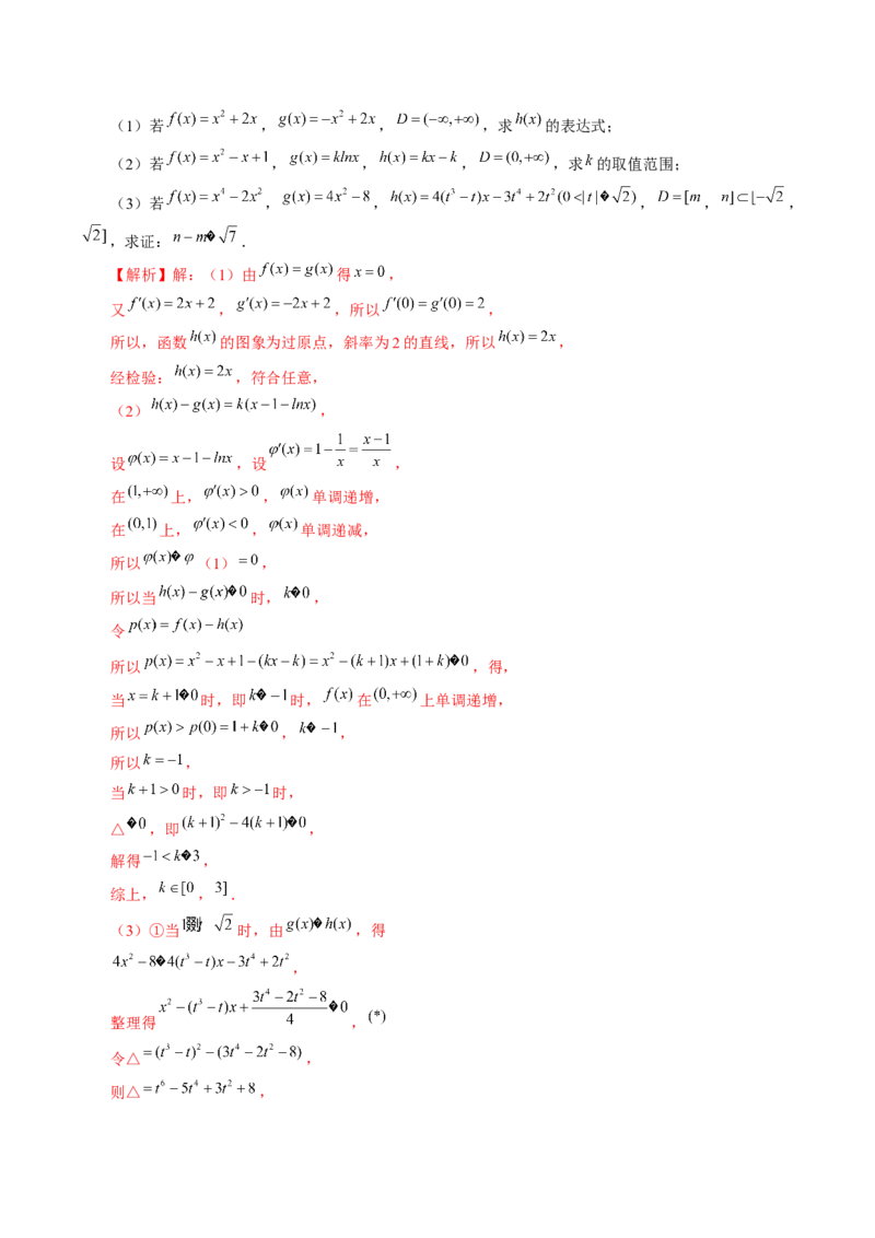 重难点突破09函数零点问题的综合应用（八大题型）（解析版）_2.2025数学总复习_2024年新高考资料_1.2024一轮复习_2024年高考数学一轮复习讲练测（新教材新高考）