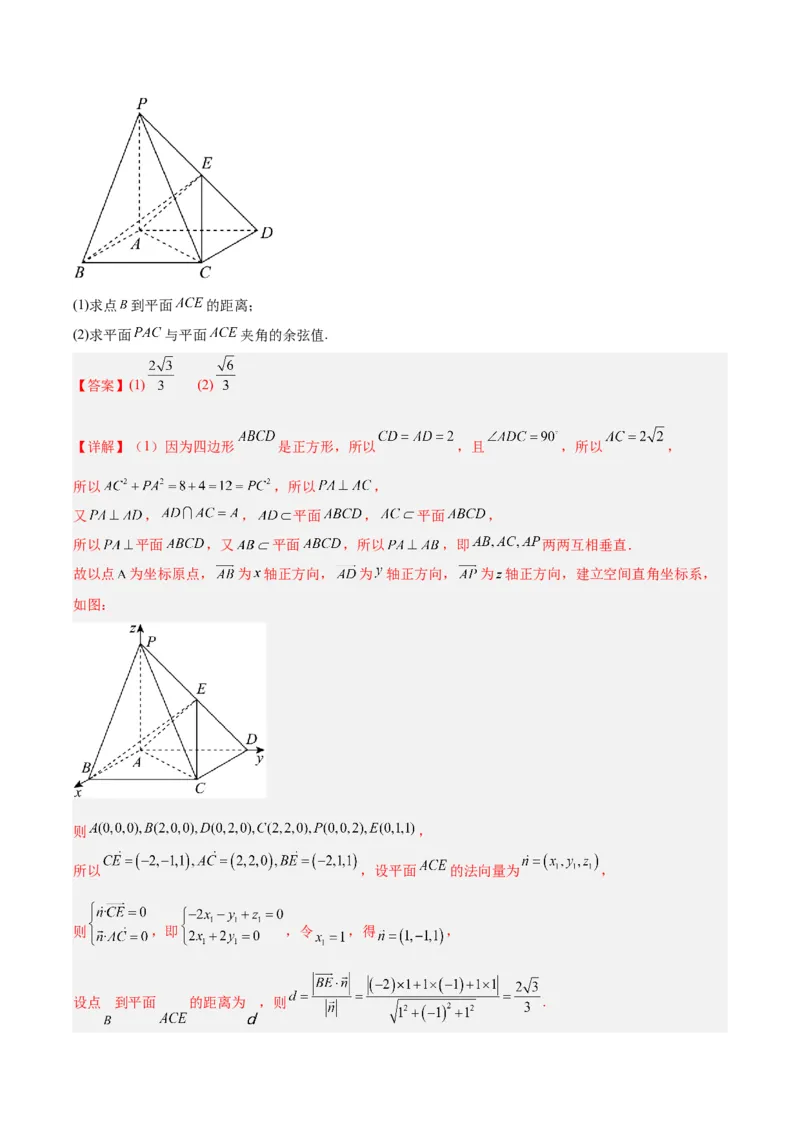 黄金卷-赢在高考&middot;黄金8卷备战2024年高考数学模拟卷（北京专用）（解析版）_2.2025数学总复习_2024年新高考资料_4.2024高考模拟预测试卷_733