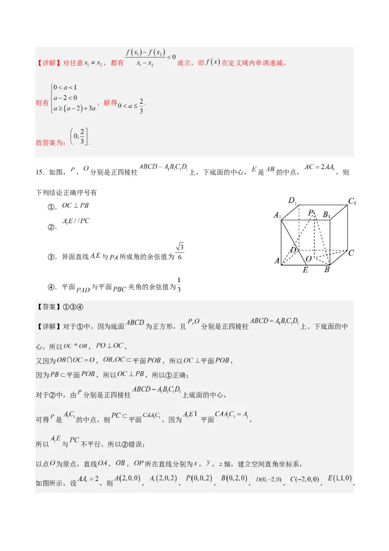 黄金卷-赢在高考&middot;黄金8卷备战2024年高考数学模拟卷（北京专用）（解析版）_2.2025数学总复习_2024年新高考资料_4.2024高考模拟预测试卷_733