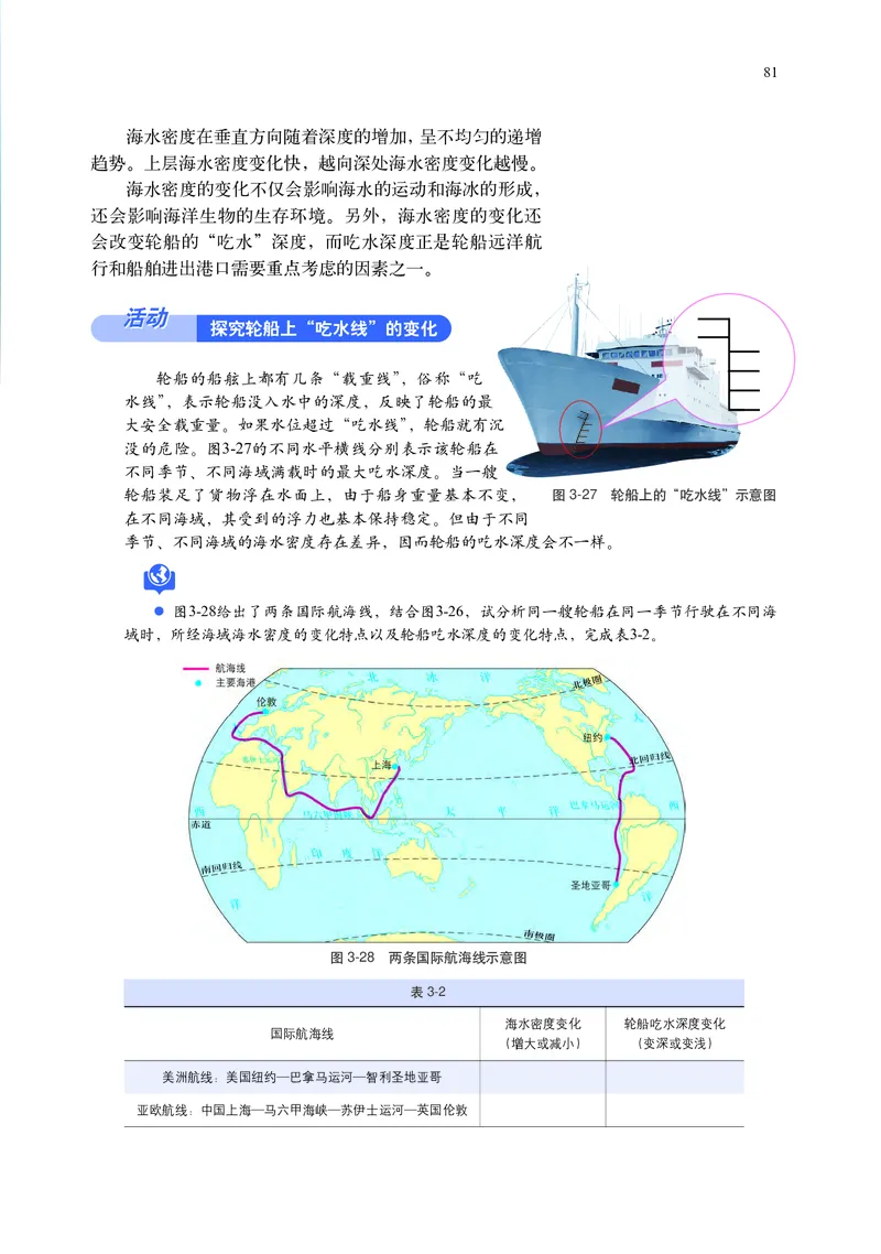 普通高中教科书&middot;地理必修第一册(1)_高中全套电子教材及答案。_01高中电子教材全套_地理_中图中华地图版_高中年级_必修第一册