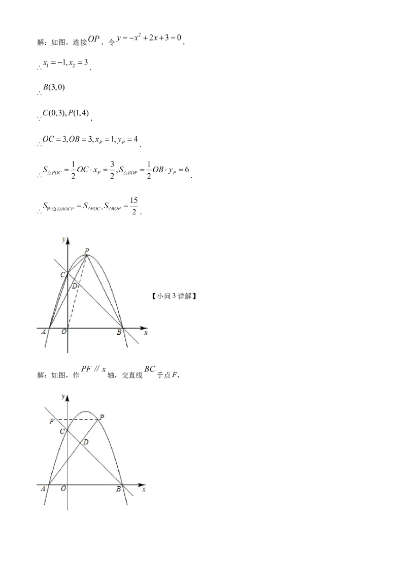 精品解析：2022年海南省中考数学真题（解析版）_初中数学_九年级数学下册（人教版）_全国各地数学中考真题_2022年全国中考数学真题145份