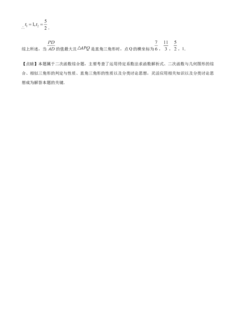 精品解析：2022年海南省中考数学真题（解析版）_初中数学_九年级数学下册（人教版）_全国各地数学中考真题_2022年全国中考数学真题145份