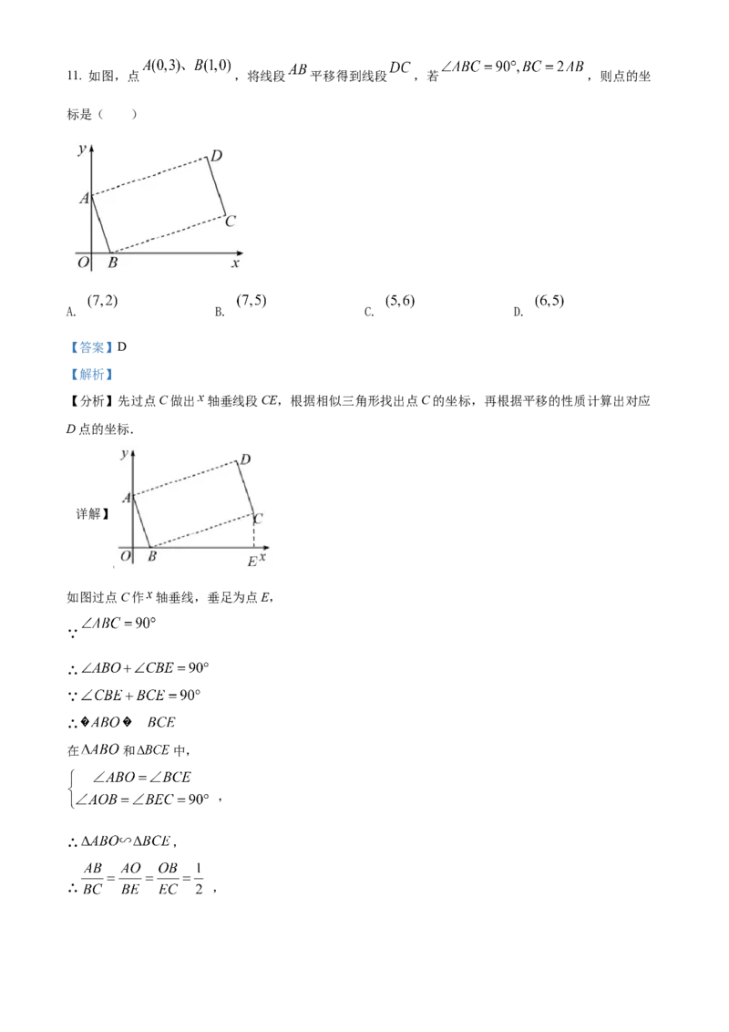 精品解析：2022年海南省中考数学真题（解析版）_初中数学_九年级数学下册（人教版）_全国各地数学中考真题_2022年全国中考数学真题145份