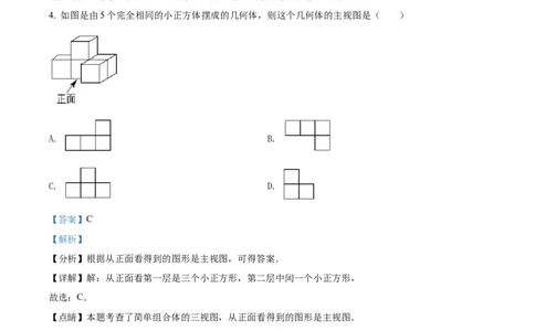 精品解析：2022年海南省中考数学真题（解析版）_初中数学_九年级数学下册（人教版）_全国各地数学中考真题_2022年全国中考数学真题145份