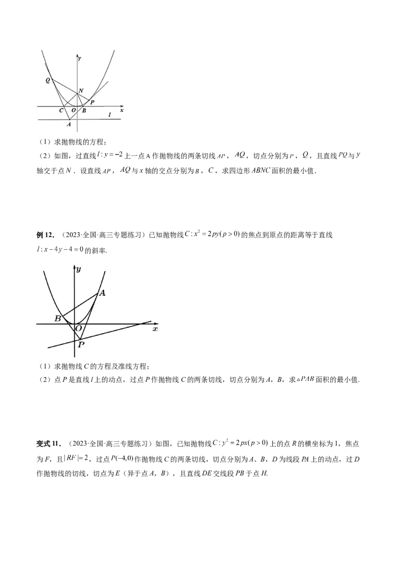 重难点突破14阿基米德三角形（七大题型）（原卷版）_2.2025数学总复习_2024年新高考资料_1.2024一轮复习_2024年高考数学一轮复习讲练测（新教材新高考）_第八章平面解析几何