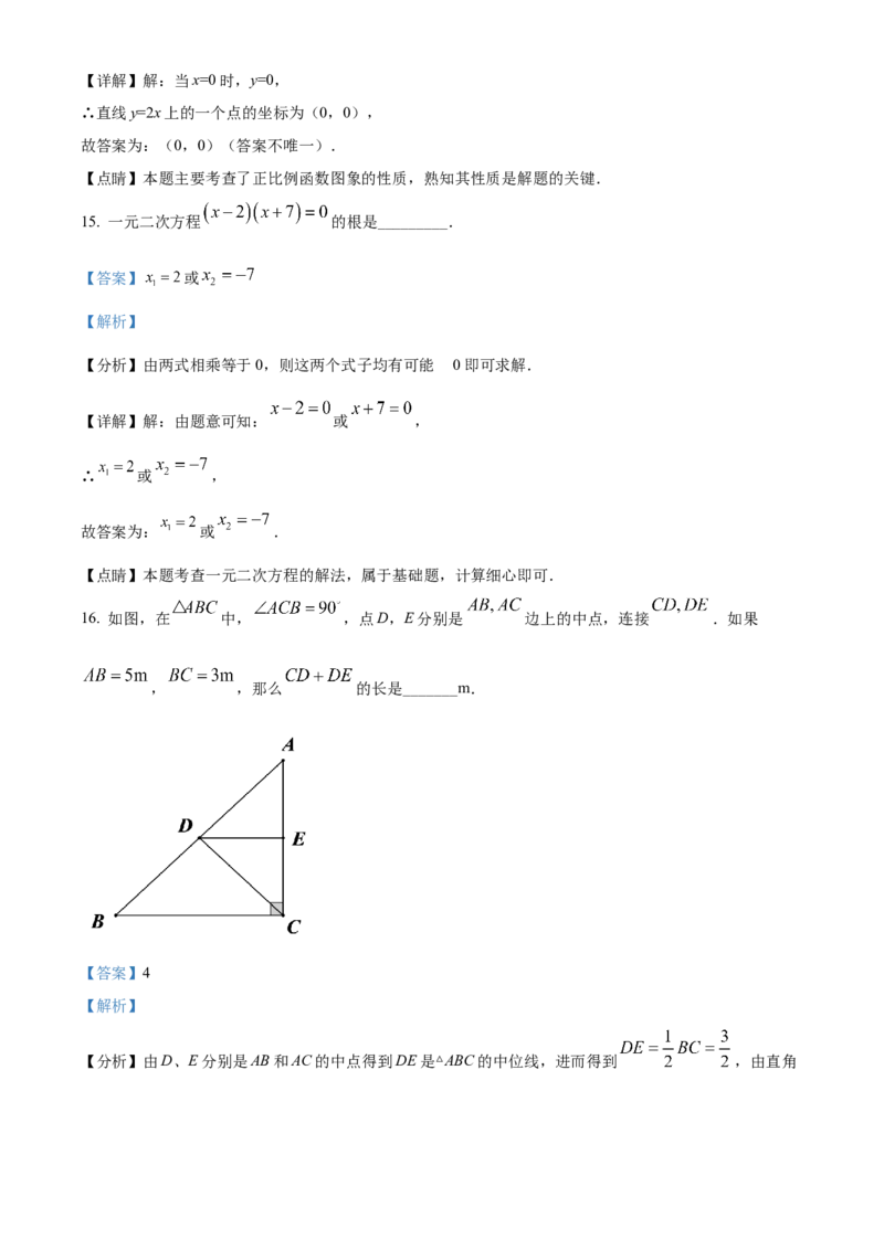 精品解析：2022年广西梧州市中考数学真题（解析版）_初中数学_九年级数学下册（人教版）_全国各地数学中考真题_2022年全国中考数学真题145份