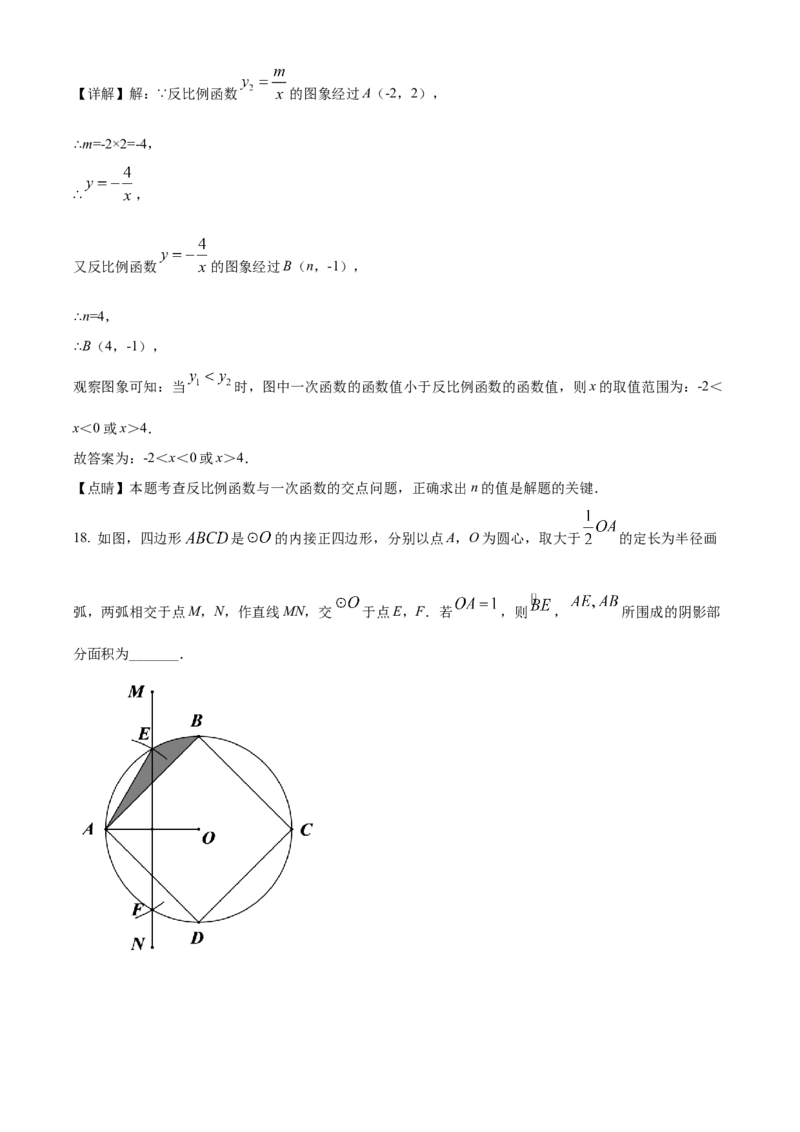 精品解析：2022年广西梧州市中考数学真题（解析版）_初中数学_九年级数学下册（人教版）_全国各地数学中考真题_2022年全国中考数学真题145份