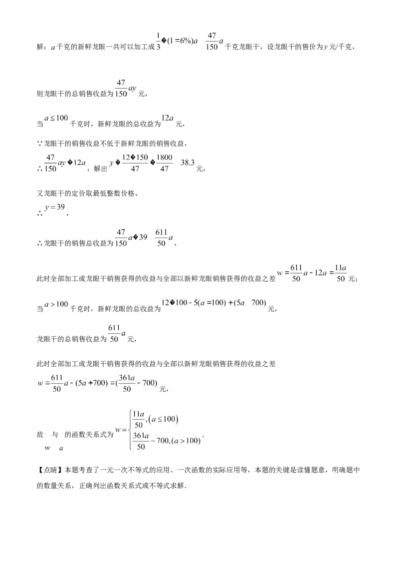 精品解析：2022年广西梧州市中考数学真题（解析版）_初中数学_九年级数学下册（人教版）_全国各地数学中考真题_2022年全国中考数学真题145份