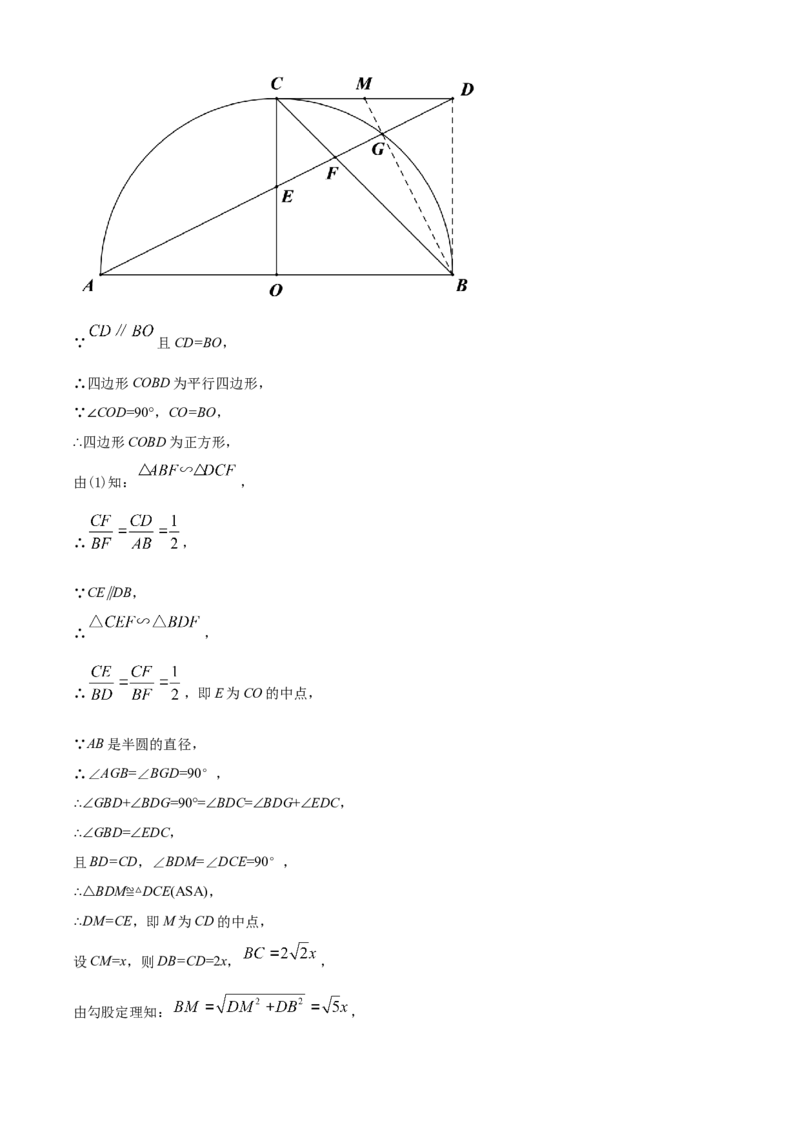精品解析：2022年广西梧州市中考数学真题（解析版）_初中数学_九年级数学下册（人教版）_全国各地数学中考真题_2022年全国中考数学真题145份