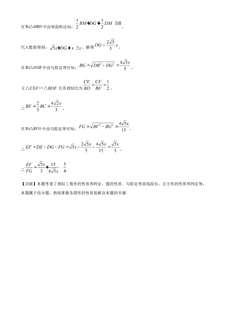 精品解析：2022年广西梧州市中考数学真题（解析版）_初中数学_九年级数学下册（人教版）_全国各地数学中考真题_2022年全国中考数学真题145份