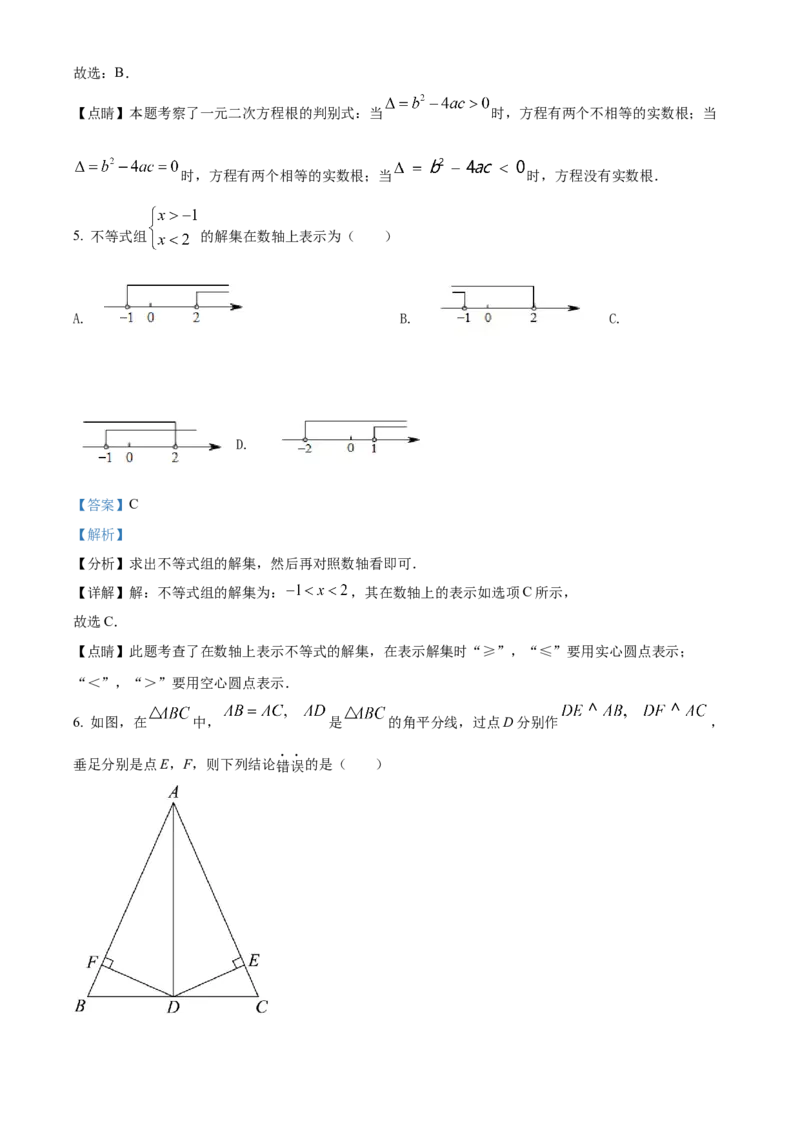 精品解析：2022年广西梧州市中考数学真题（解析版）_初中数学_九年级数学下册（人教版）_全国各地数学中考真题_2022年全国中考数学真题145份