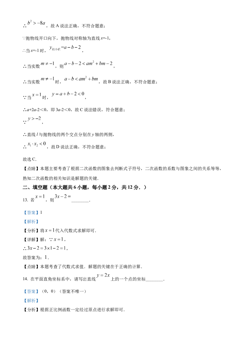 精品解析：2022年广西梧州市中考数学真题（解析版）_初中数学_九年级数学下册（人教版）_全国各地数学中考真题_2022年全国中考数学真题145份