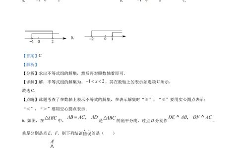 精品解析：2022年广西梧州市中考数学真题（解析版）_初中数学_九年级数学下册（人教版）_全国各地数学中考真题_2022年全国中考数学真题145份