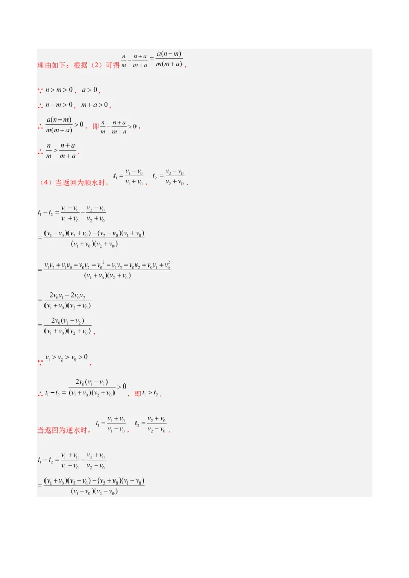 第十五章分式重难点检测卷（教师版）_初中数学_八年级数学上册（人教版）_重难点专题提升-V7_2025版