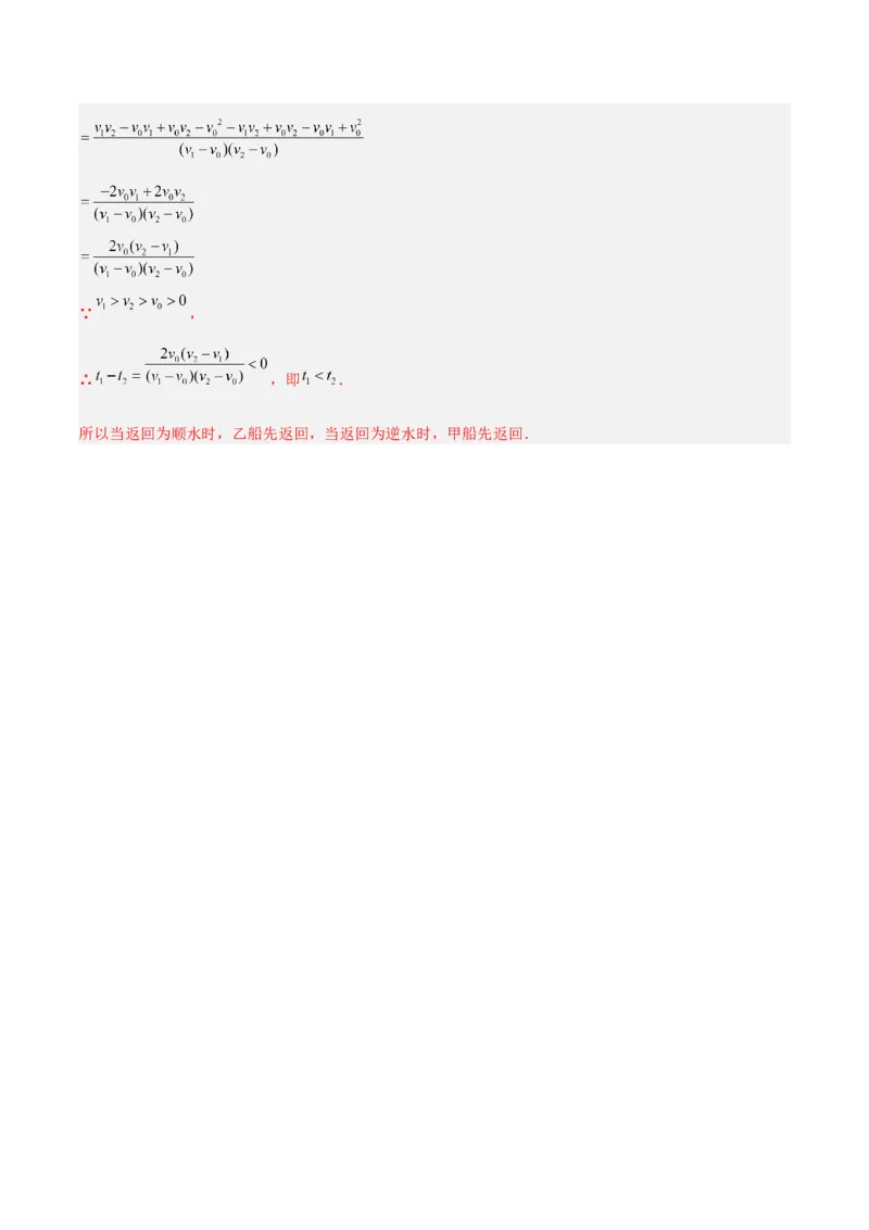 第十五章分式重难点检测卷（教师版）_初中数学_八年级数学上册（人教版）_重难点专题提升-V7_2025版