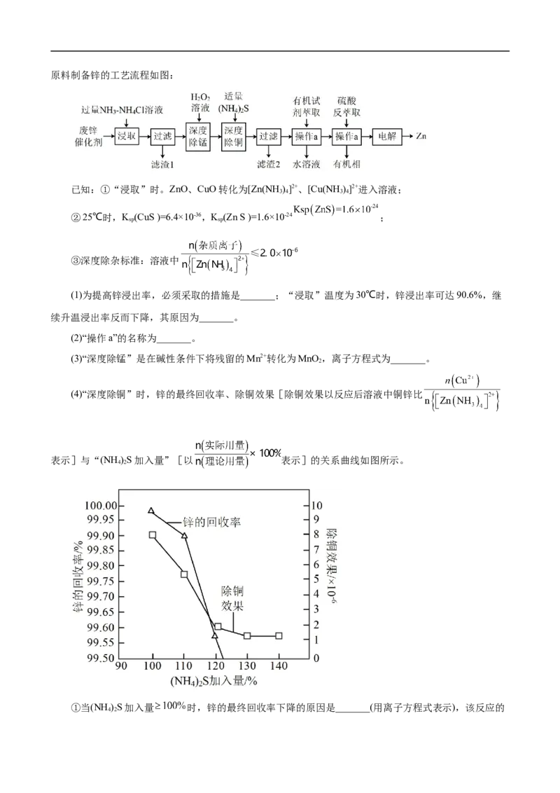 考点29沉淀溶解平衡（原卷版）_05高考化学_通用版（老高考）复习资料_2023年复习资料_一轮复习_备战2023年高考化学一轮复习考点帮（全国通用）