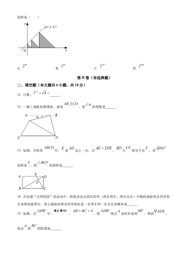 精品解析：2022年辽宁省阜新市中考数学试卷（原卷版）_初中数学_九年级数学下册（人教版）_全国各地数学中考真题_2022年全国中考数学真题145份