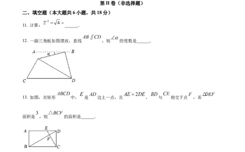 精品解析：2022年辽宁省阜新市中考数学试卷（原卷版）_初中数学_九年级数学下册（人教版）_全国各地数学中考真题_2022年全国中考数学真题145份