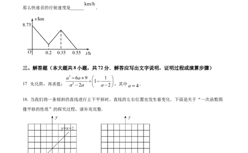 精品解析：2022年辽宁省阜新市中考数学试卷（原卷版）_初中数学_九年级数学下册（人教版）_全国各地数学中考真题_2022年全国中考数学真题145份