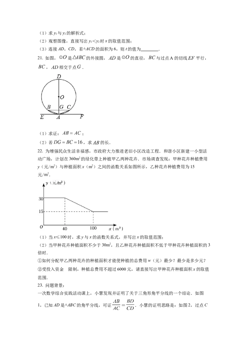 精品解析：2022年湖北省孝感市中考数学试卷（原卷版）_初中数学_九年级数学下册（人教版）_全国各地数学中考真题_2022年全国中考数学真题145份