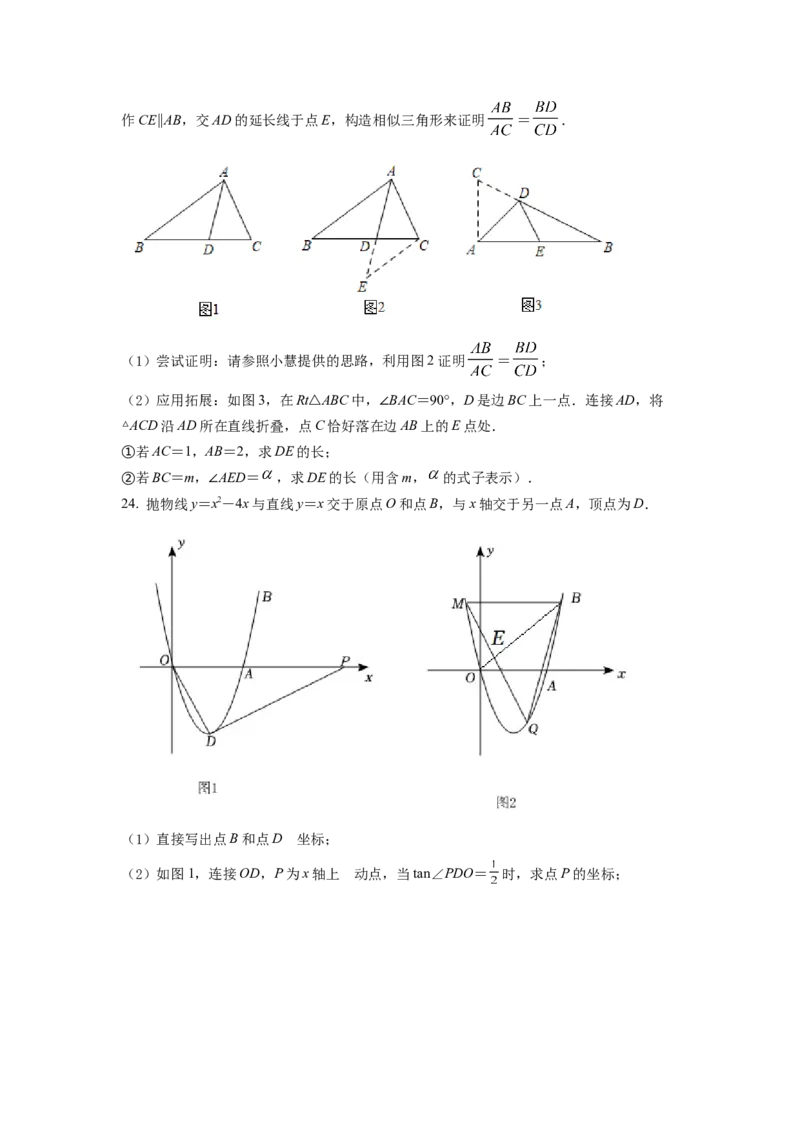 精品解析：2022年湖北省孝感市中考数学试卷（原卷版）_初中数学_九年级数学下册（人教版）_全国各地数学中考真题_2022年全国中考数学真题145份