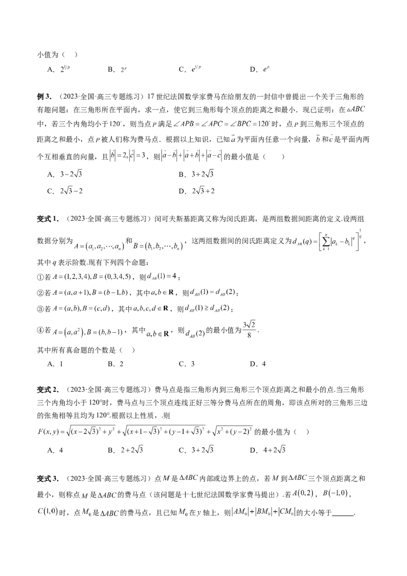重难点突破03直线与圆的综合应用（七大题型）（原卷版）_2.2025数学总复习_2024年新高考资料_1.2024一轮复习_2024年高考数学一轮复习讲练测（新教材新高考）_第八章平面解析几何