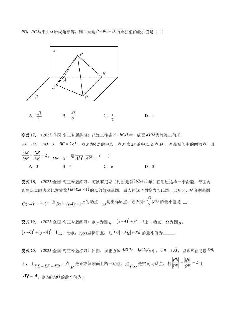 重难点突破03直线与圆的综合应用（七大题型）（原卷版）_2.2025数学总复习_2024年新高考资料_1.2024一轮复习_2024年高考数学一轮复习讲练测（新教材新高考）_第八章平面解析几何