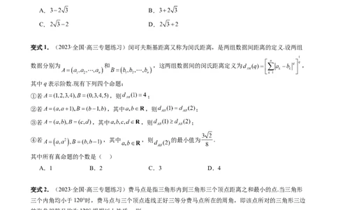 重难点突破03直线与圆的综合应用（七大题型）（原卷版）_2.2025数学总复习_2024年新高考资料_1.2024一轮复习_2024年高考数学一轮复习讲练测（新教材新高考）_第八章平面解析几何