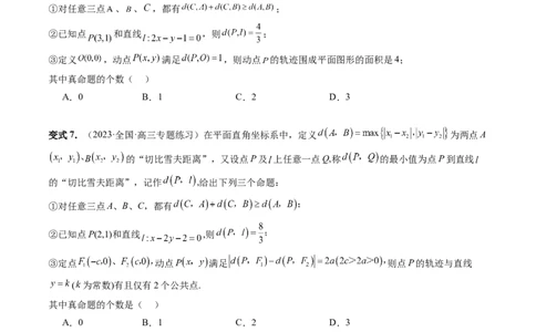 重难点突破03直线与圆的综合应用（七大题型）（原卷版）_2.2025数学总复习_2024年新高考资料_1.2024一轮复习_2024年高考数学一轮复习讲练测（新教材新高考）_第八章平面解析几何