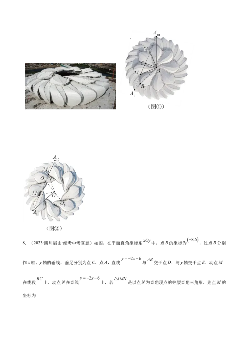 第二十四章圆（压轴题专练）（学生版）-（人教版）_初中数学_九年级数学上册（人教版）_知识点汇总-U105_2024版