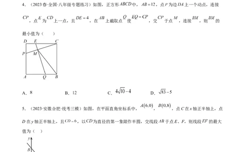 第二十四章圆（压轴题专练）（学生版）-（人教版）_初中数学_九年级数学上册（人教版）_知识点汇总-U105_2024版