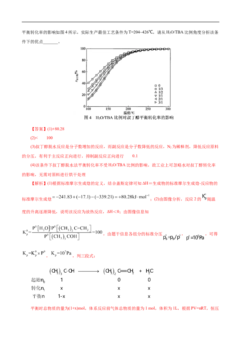 考点25化学反应速率与平衡图象（解析版）_05高考化学_通用版（老高考）复习资料_2023年复习资料_一轮复习_备战2023年高考化学一轮复习考点帮（全国通用）