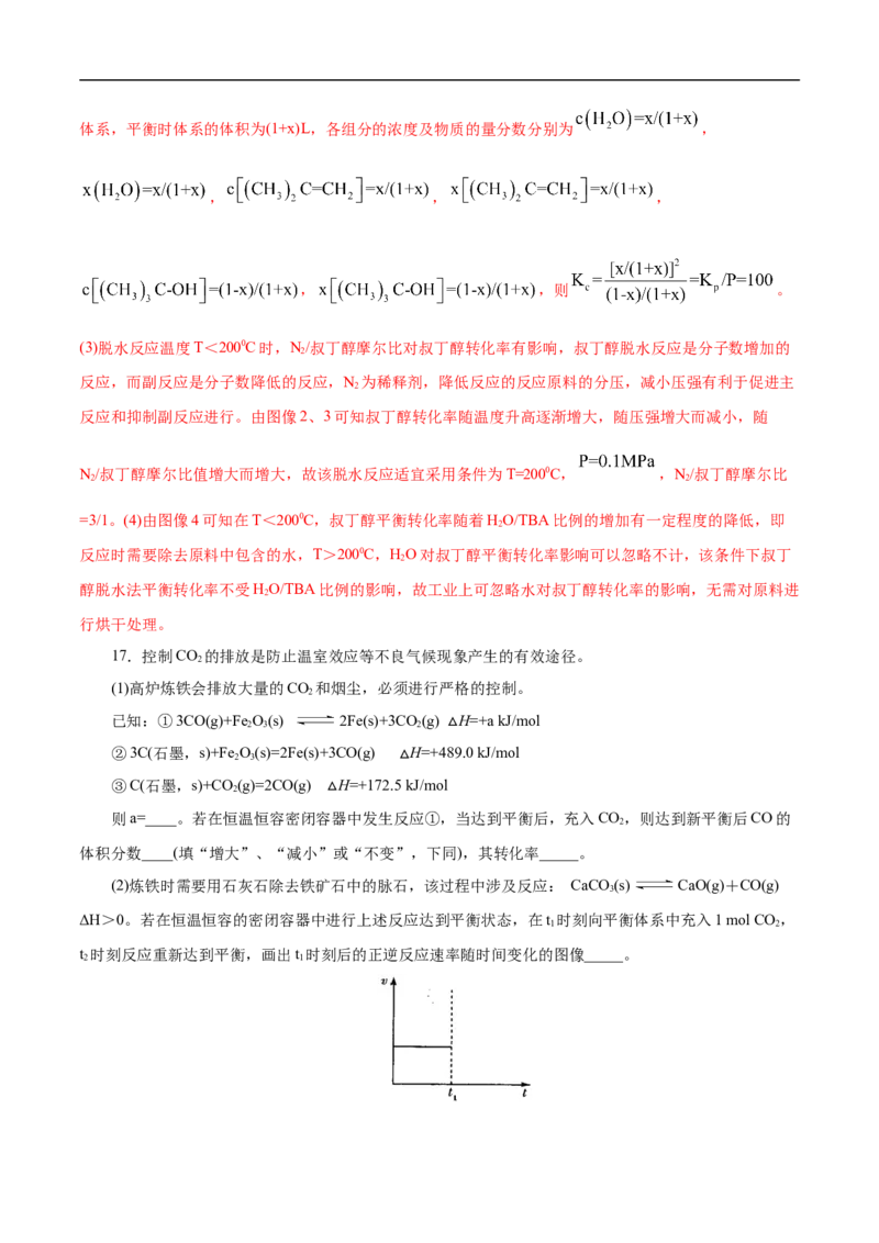 考点25化学反应速率与平衡图象（解析版）_05高考化学_通用版（老高考）复习资料_2023年复习资料_一轮复习_备战2023年高考化学一轮复习考点帮（全国通用）