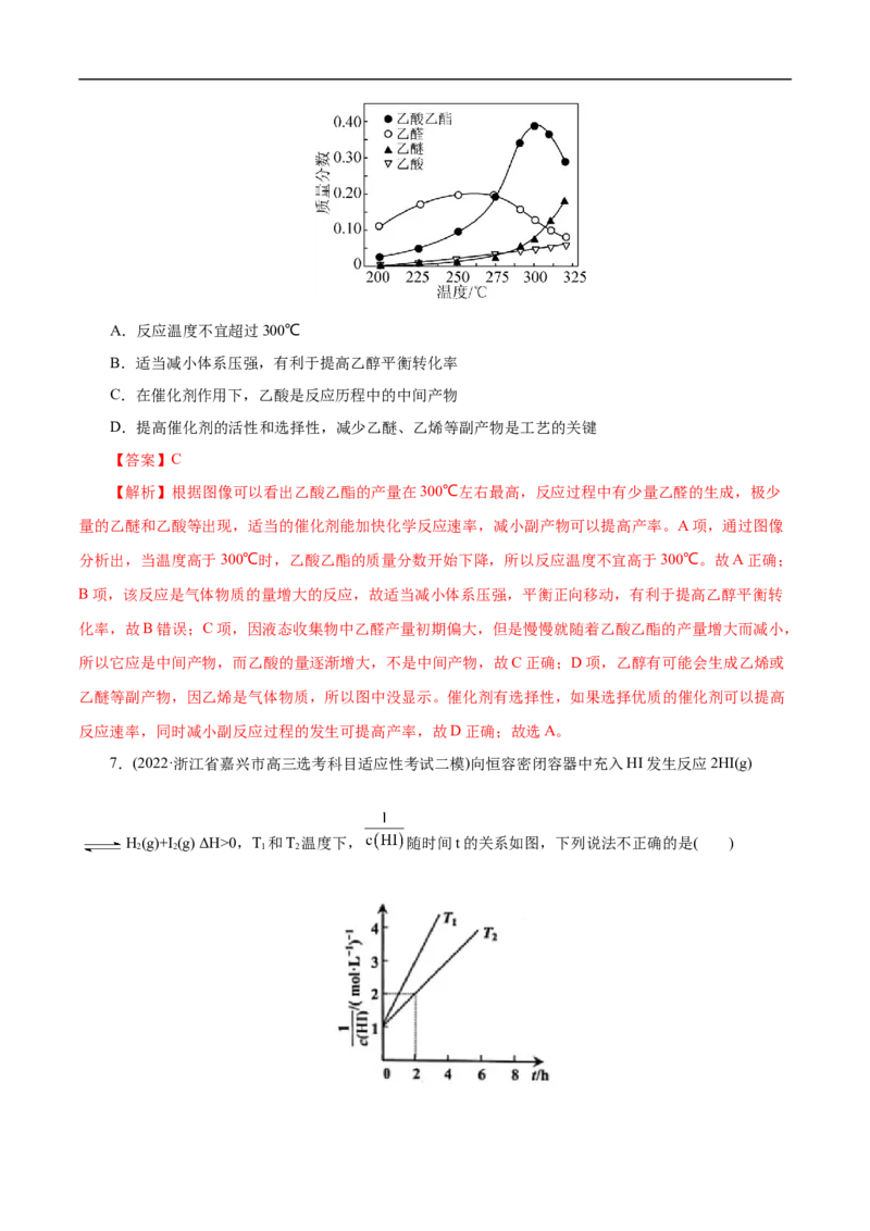 考点25化学反应速率与平衡图象（解析版）_05高考化学_通用版（老高考）复习资料_2023年复习资料_一轮复习_备战2023年高考化学一轮复习考点帮（全国通用）