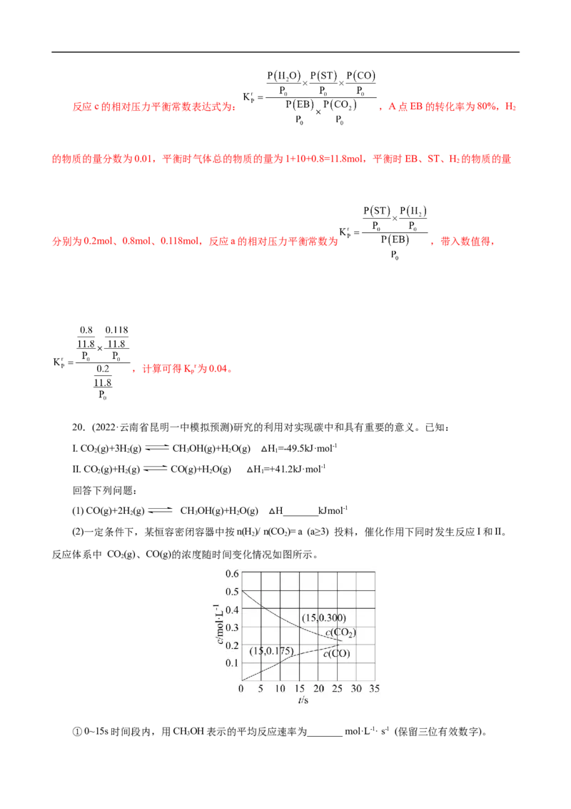 考点25化学反应速率与平衡图象（解析版）_05高考化学_通用版（老高考）复习资料_2023年复习资料_一轮复习_备战2023年高考化学一轮复习考点帮（全国通用）