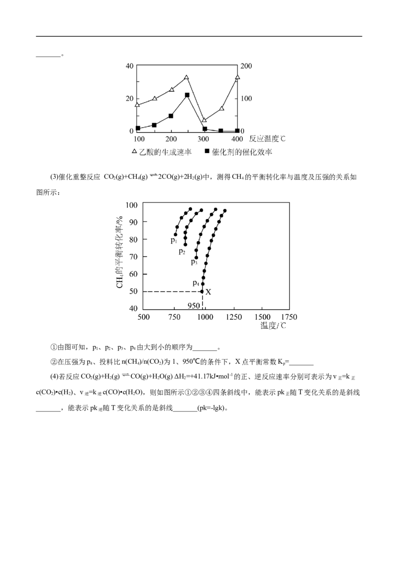 考点25化学反应速率与平衡图象（解析版）_05高考化学_通用版（老高考）复习资料_2023年复习资料_一轮复习_备战2023年高考化学一轮复习考点帮（全国通用）