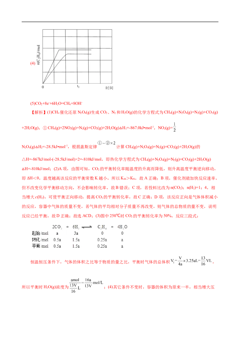 考点25化学反应速率与平衡图象（解析版）_05高考化学_通用版（老高考）复习资料_2023年复习资料_一轮复习_备战2023年高考化学一轮复习考点帮（全国通用）