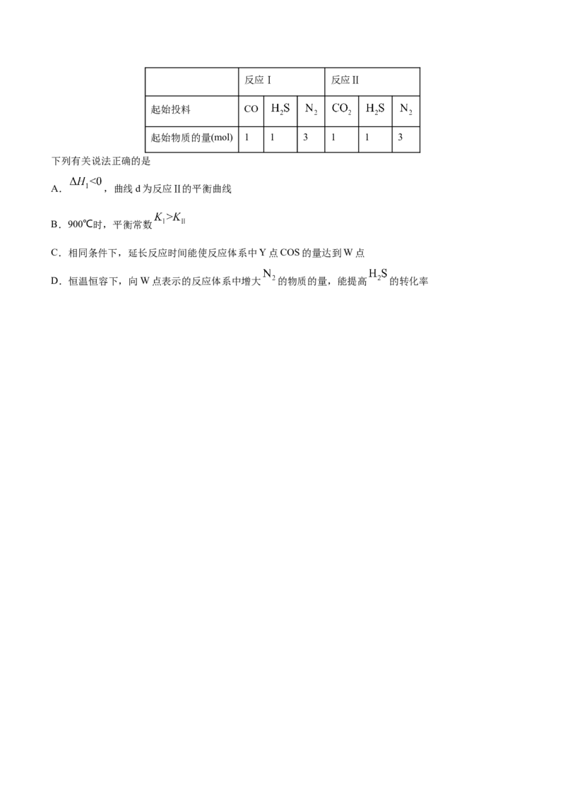 第22讲化学平衡常数及转化率的计算（讲）-2023年高考化学一轮复习讲练测（全国通用）（原卷版）_05高考化学_通用版（老高考）复习资料_2023年复习资料_一轮复习