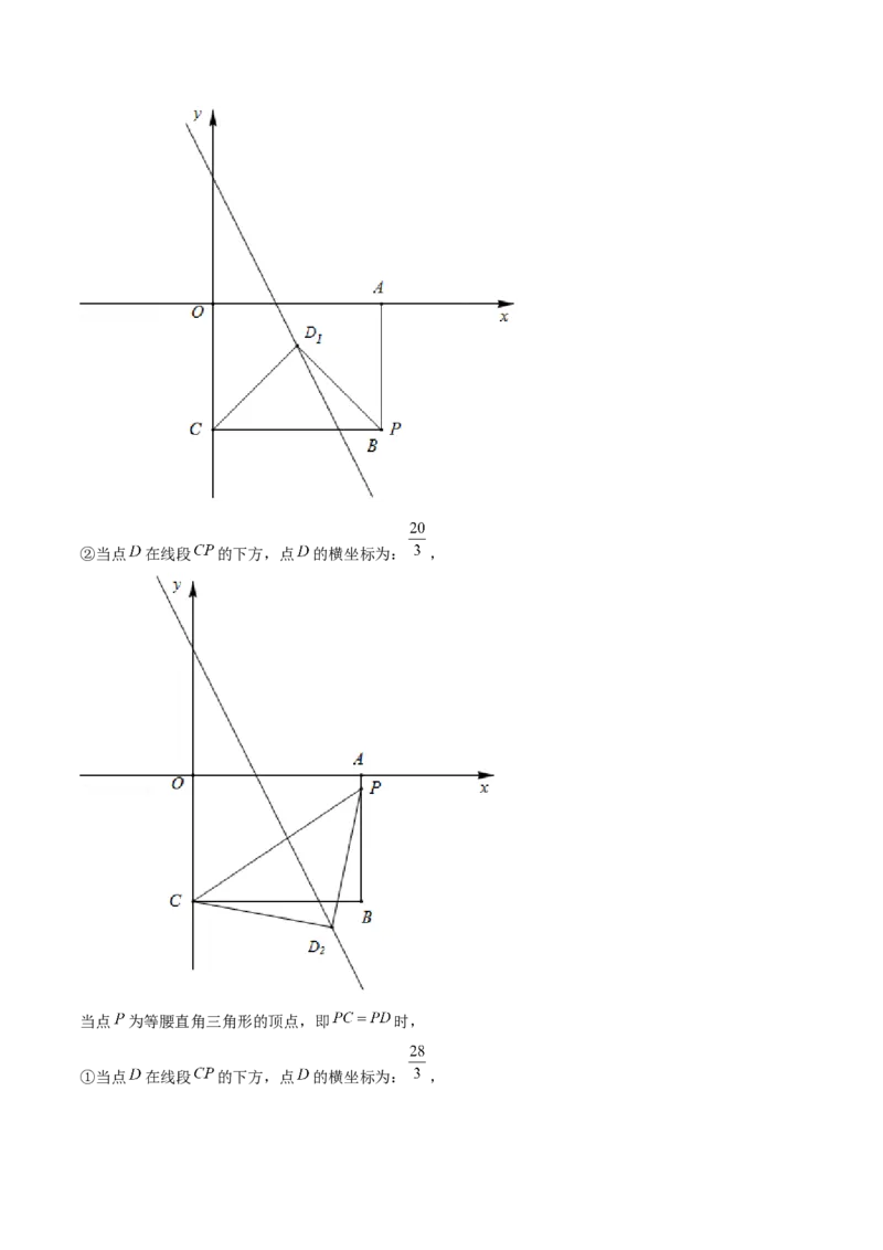 第十九章一次函数（单元检测卷）教师版_初中数学_八年级数学下册（人教版）_大单元教学课件+教学设计-U42_第十九章一次函数