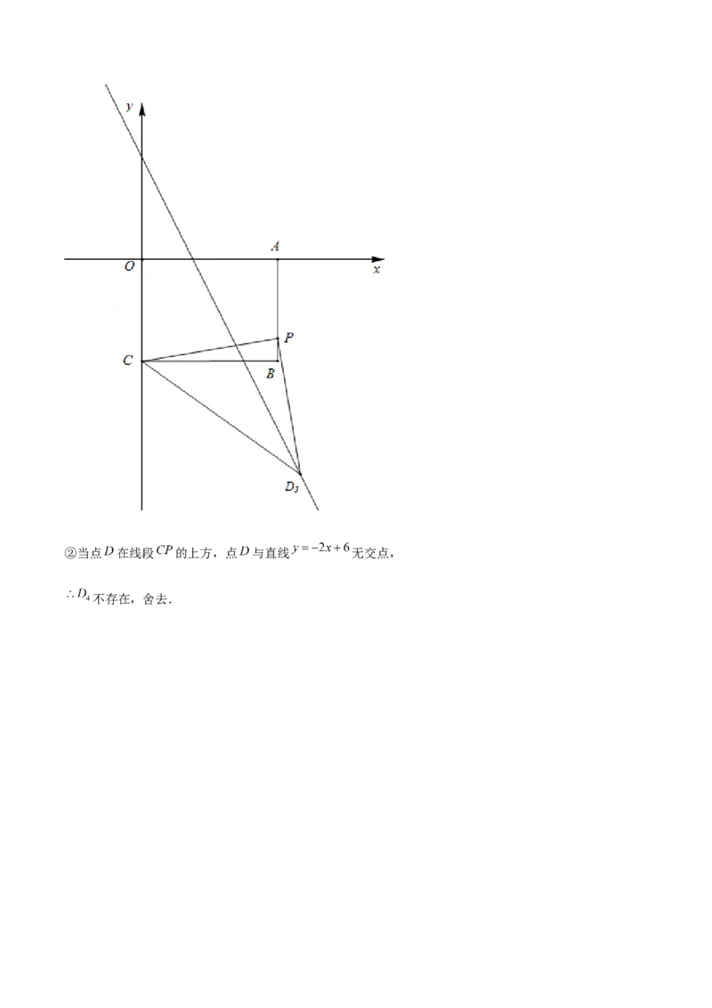 第十九章一次函数（单元检测卷）教师版_初中数学_八年级数学下册（人教版）_大单元教学课件+教学设计-U42_第十九章一次函数
